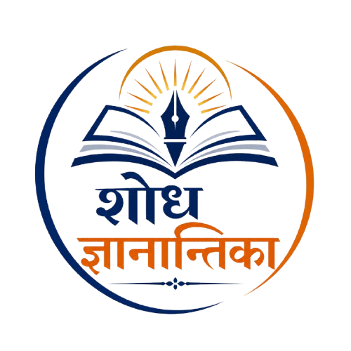 Shodh Gyanantika Logo